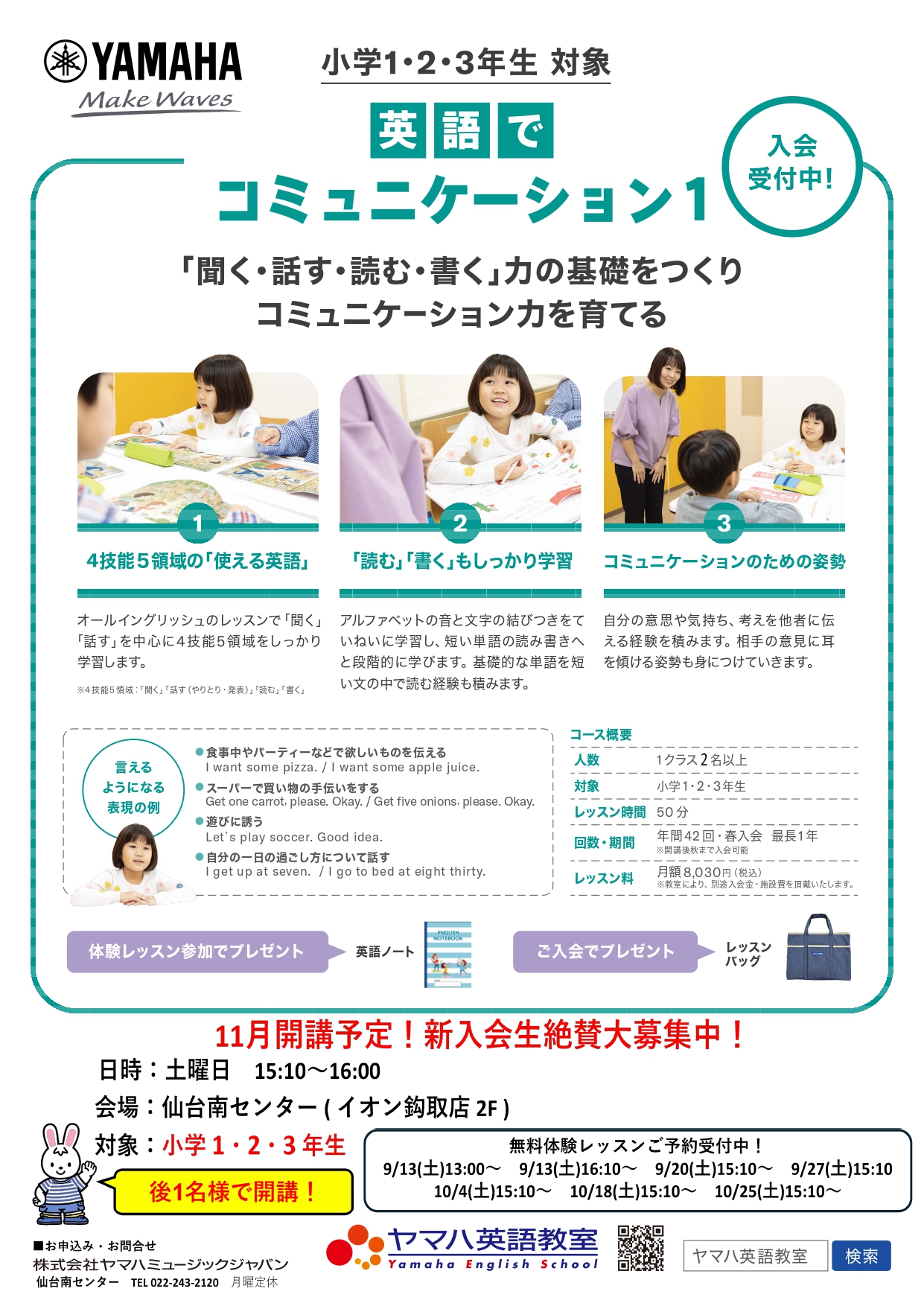 株式会社ヤマハミュージックジャパン